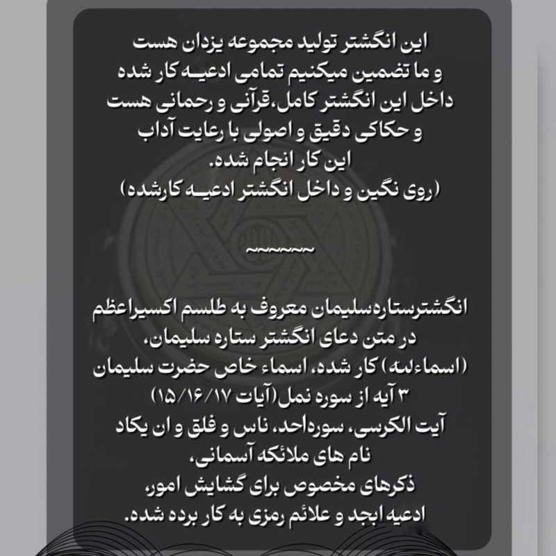 توضیحات ستاره سلیمان